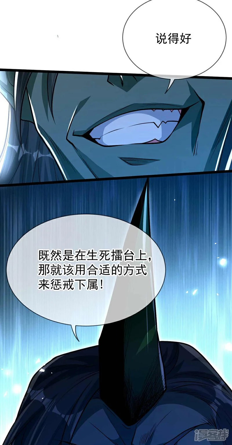 第167话 本座何需行礼？！32