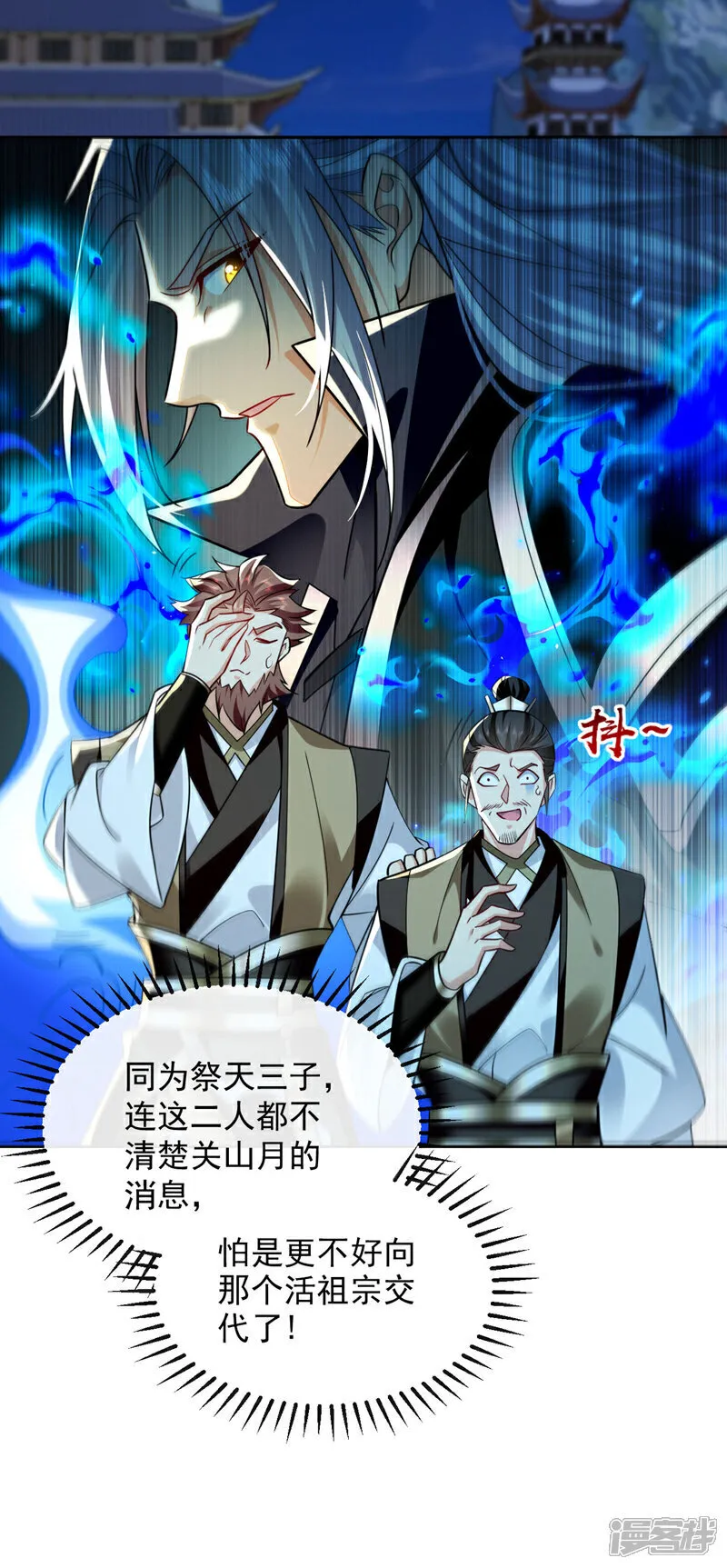 第297话 你叫他们师叔？26