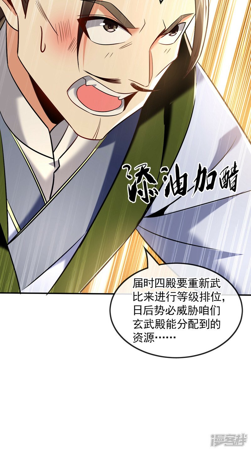 第74话 你想要比什么？！6