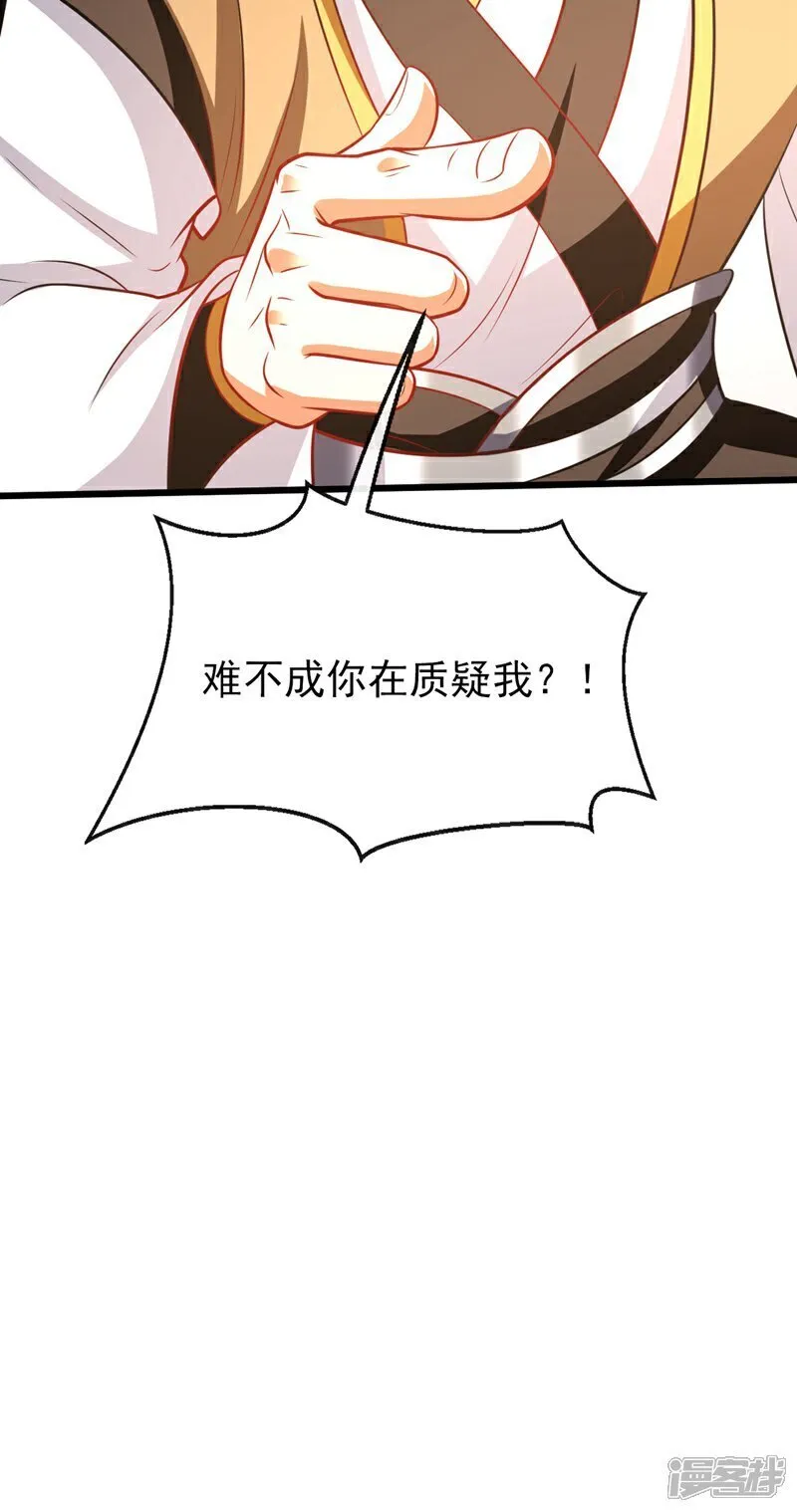 第315话 玄灵塔的考验36