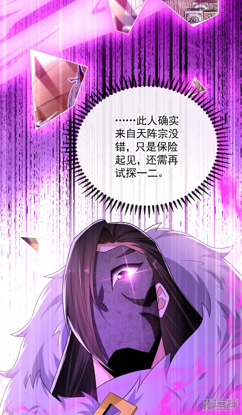 第86话 想借黑气侵蚀身体吗41