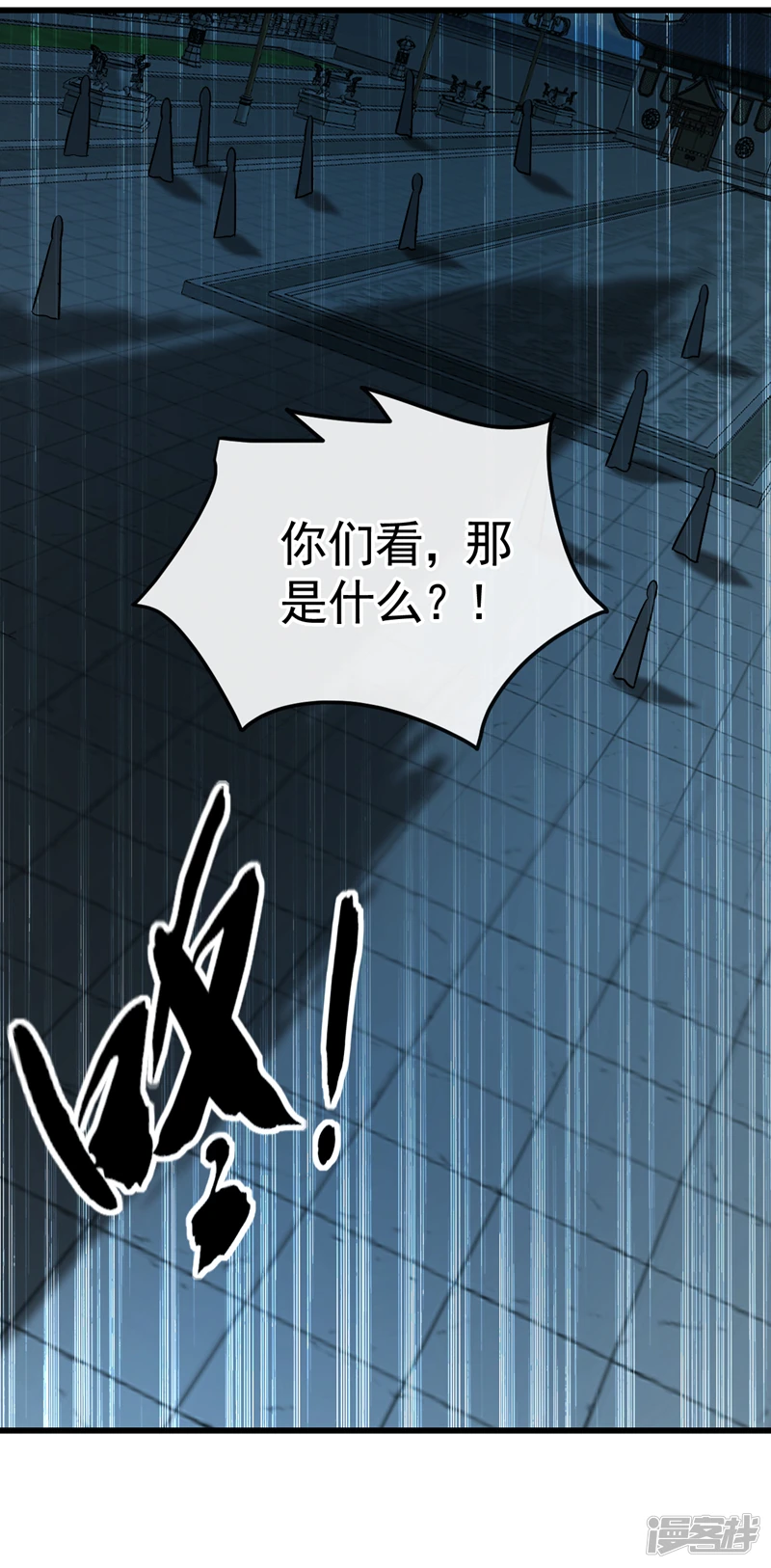 第58话 青云山河图31