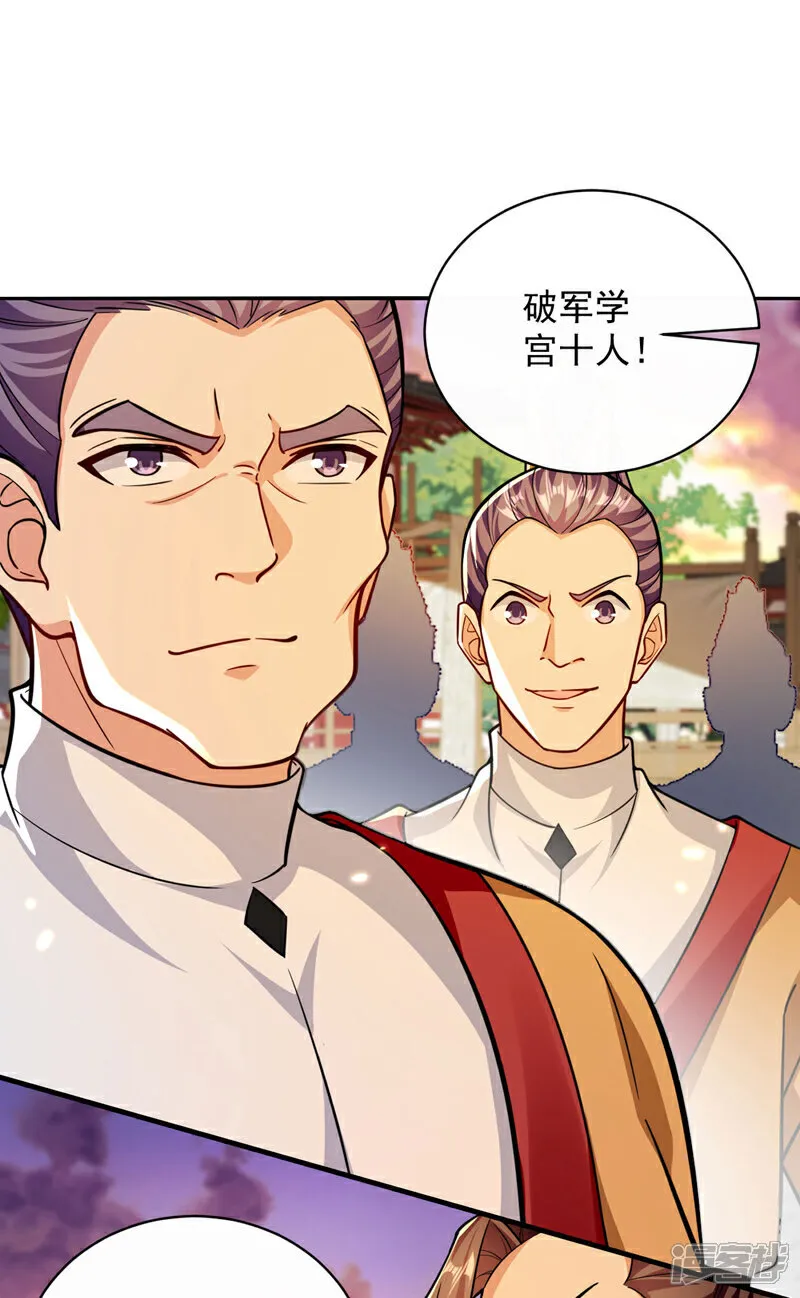 第282话 不知死活的东西9