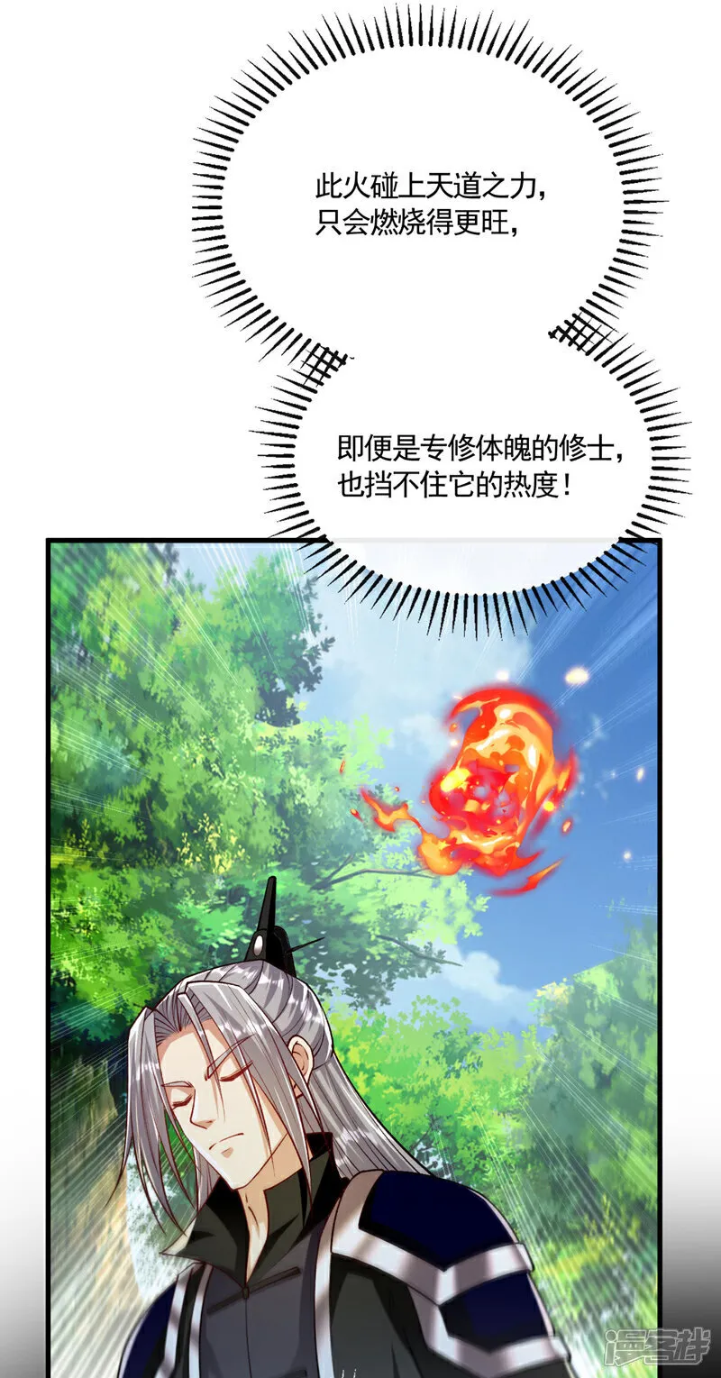 第260话 就凭你也配？5