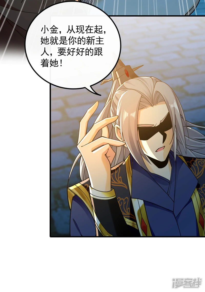 第52话 你……唤醒了剑灵？！8