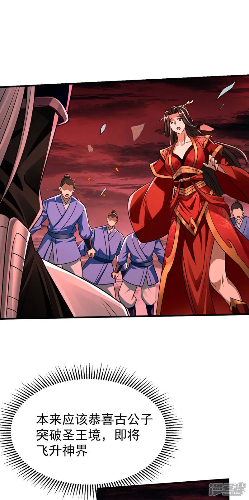 第223话 本座要让他偿命！5