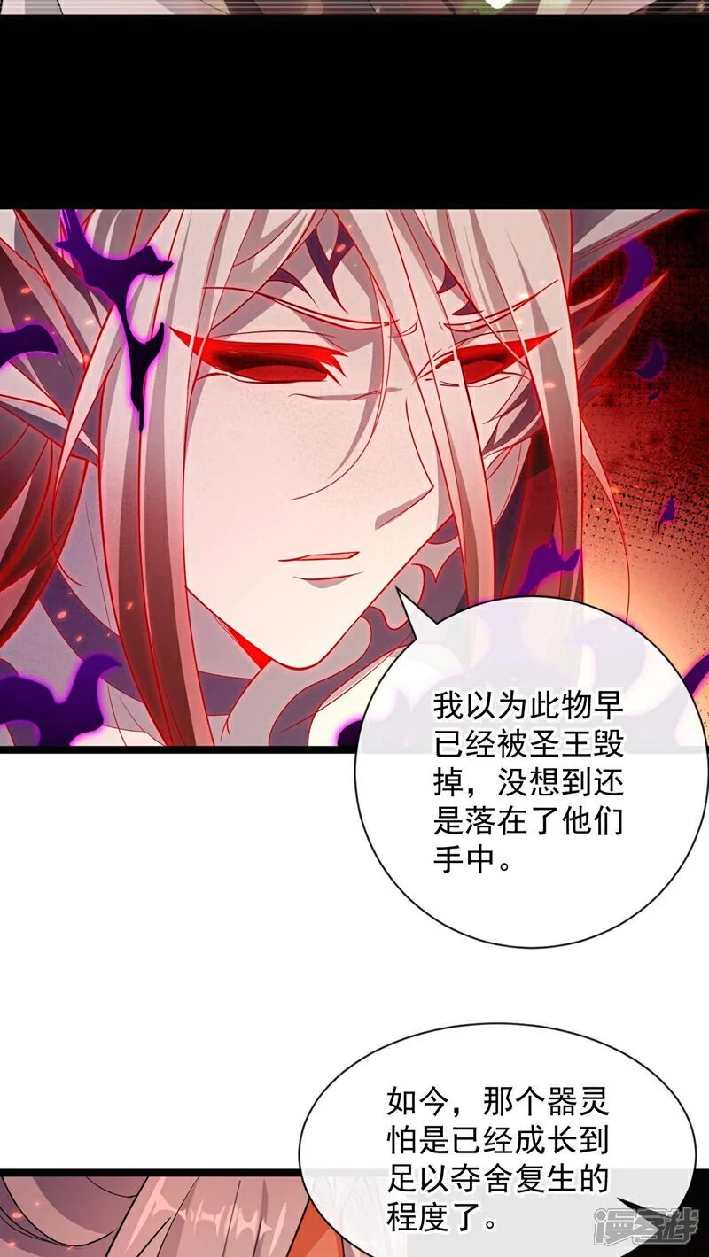 第208话 已经来不及了！31