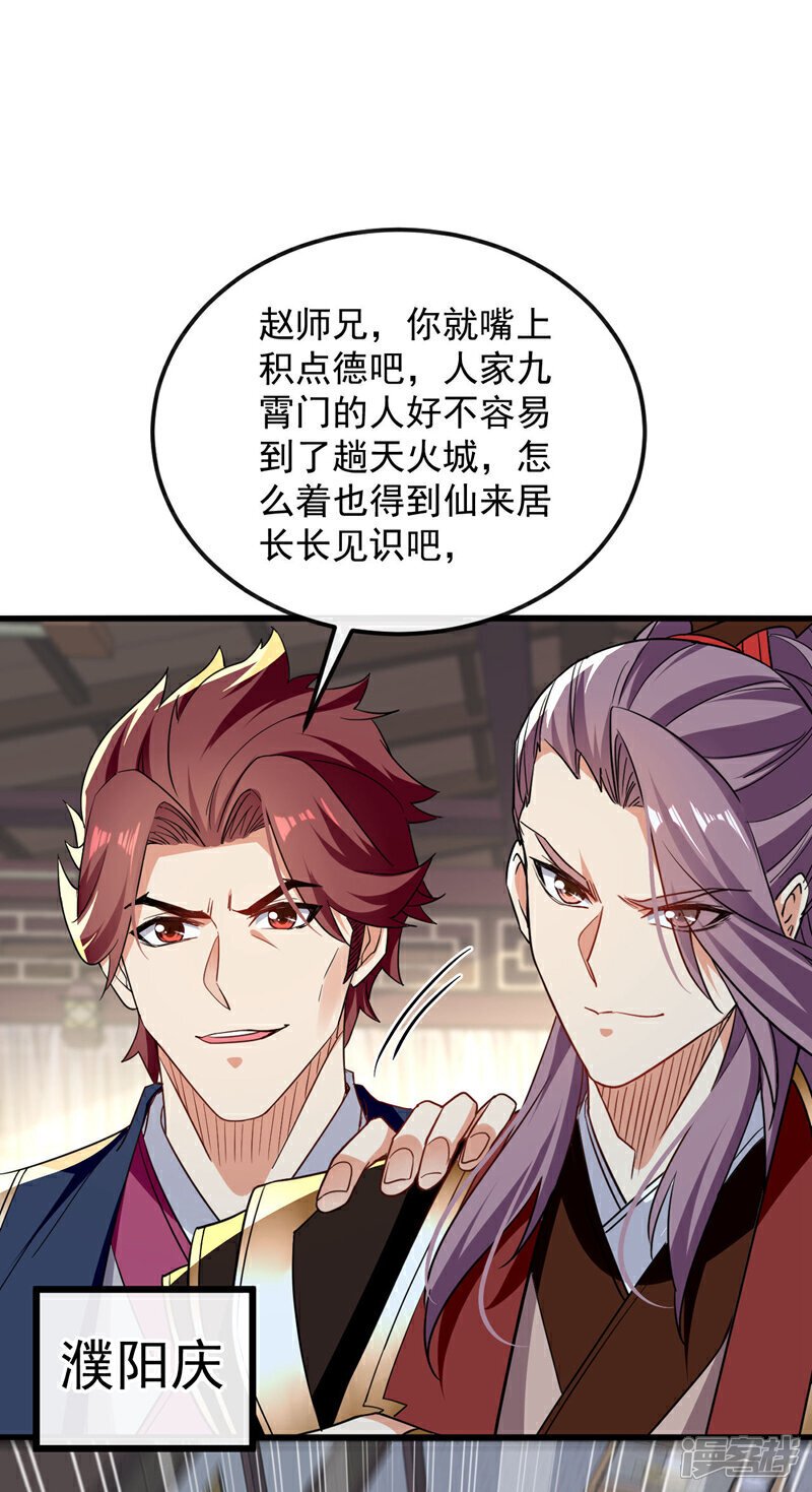 第122话 简直欺人太甚！30