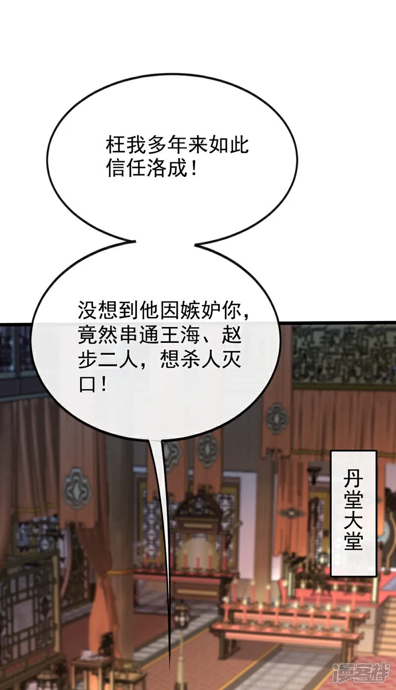 第305话 你愿意取消婚事？6