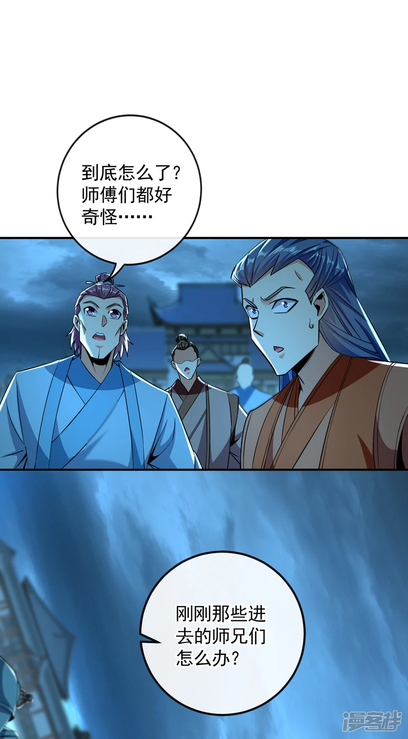 第60话 你到底是什么人？4