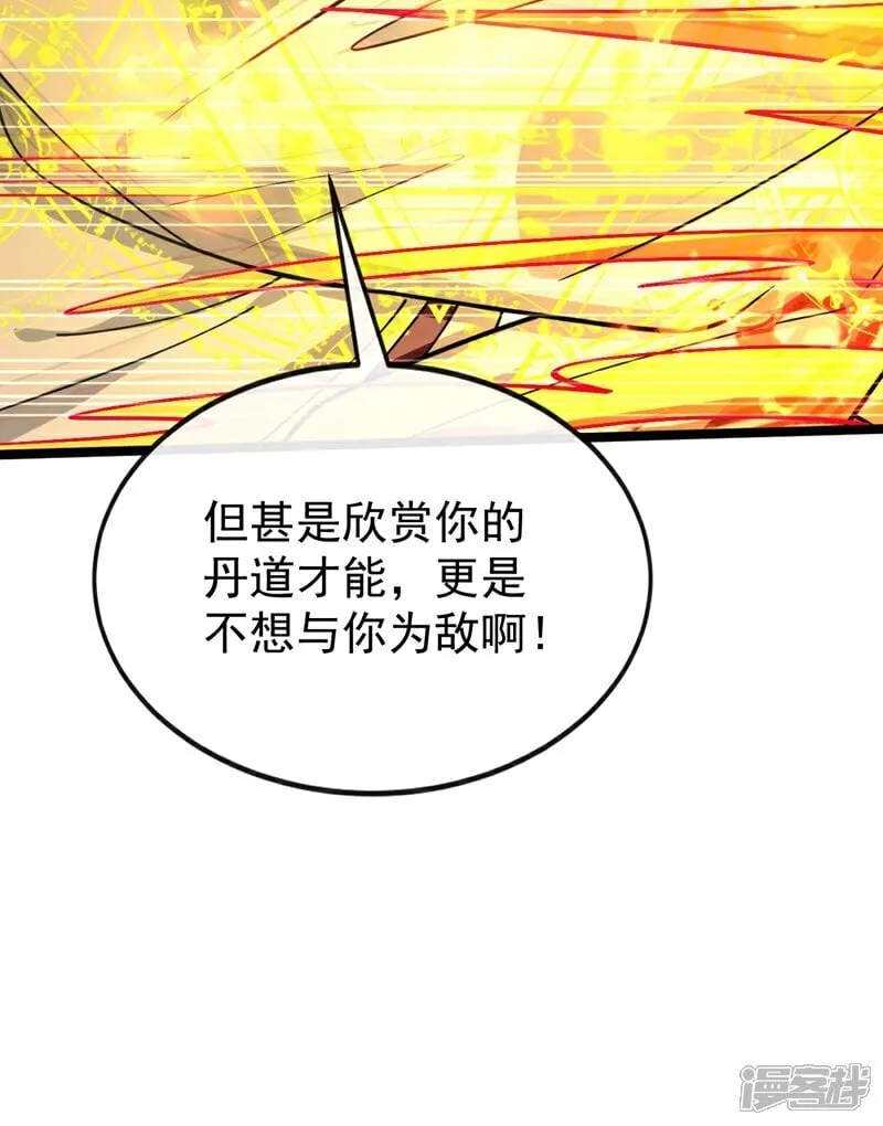 第314话 处置本座，你配么3