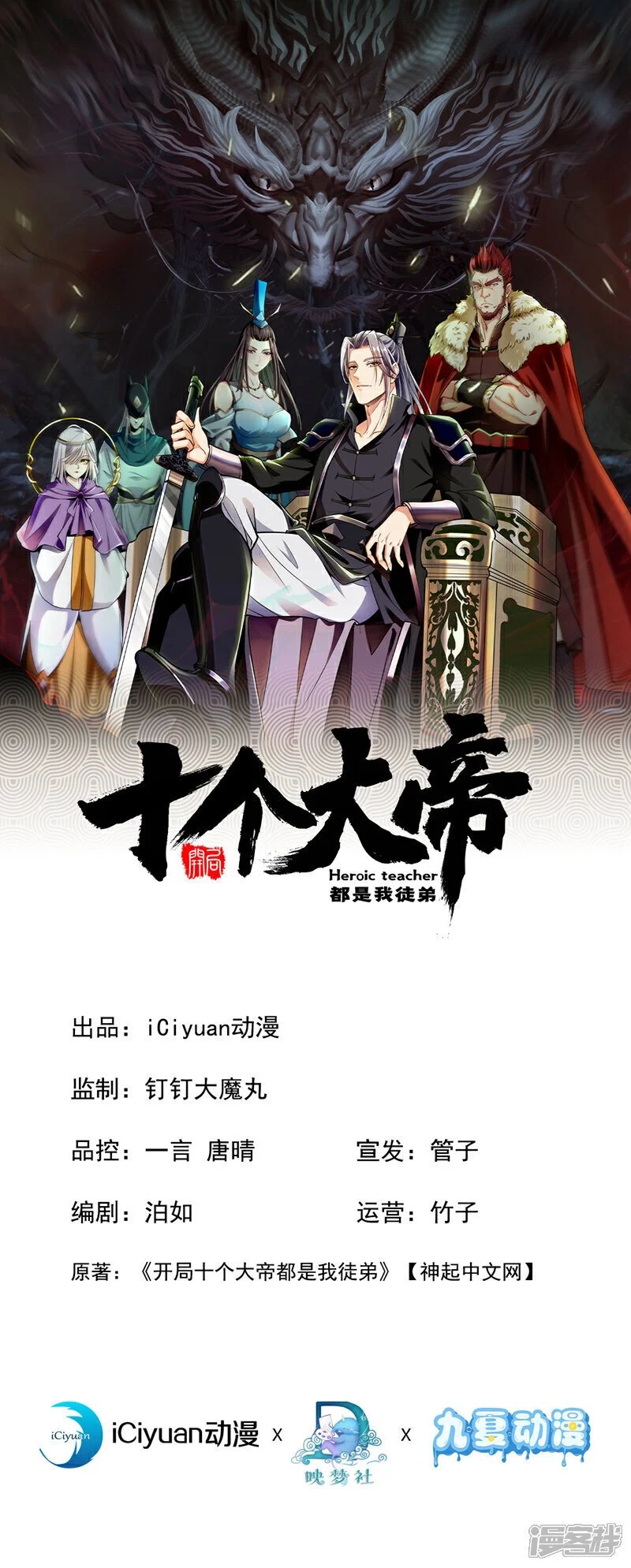 第171话 此地在压制本座！0
