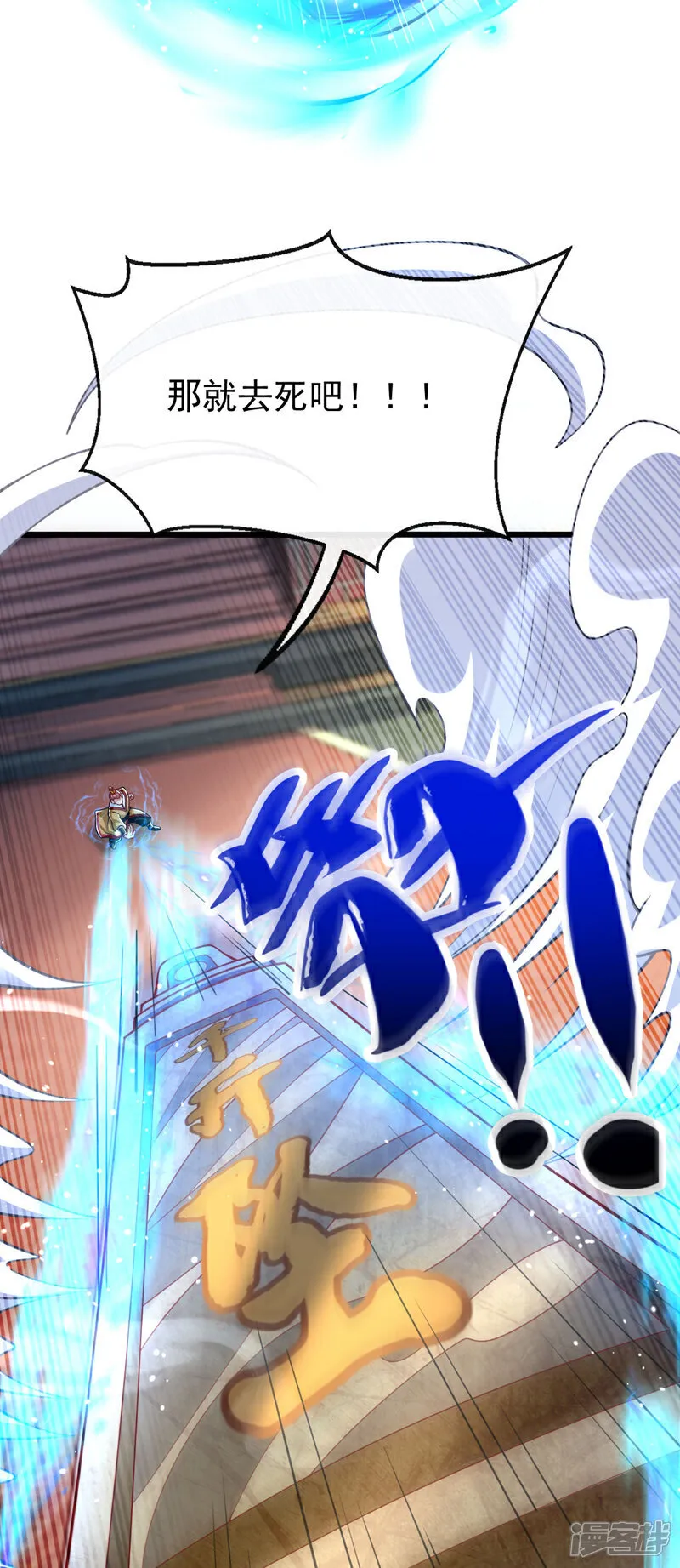 第276话 紫罗学宫由我出战！44