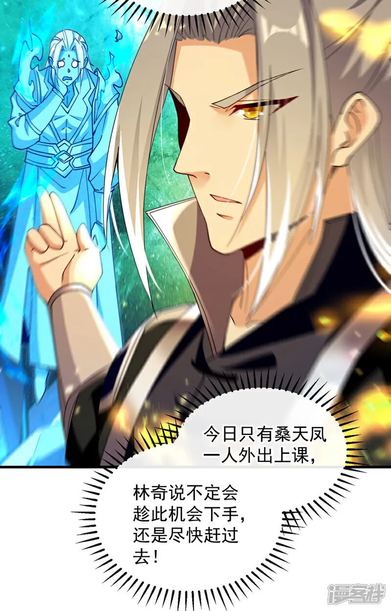 第249话 他是要制霸神界吗？25