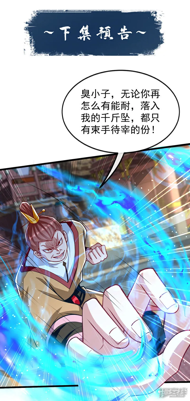 第276话 紫罗学宫由我出战！43