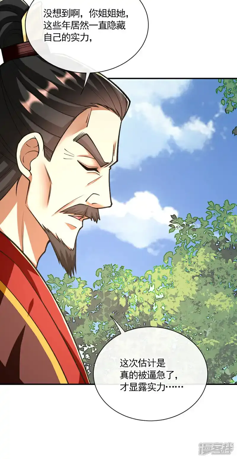 第231话 这小子确实不好惹！35