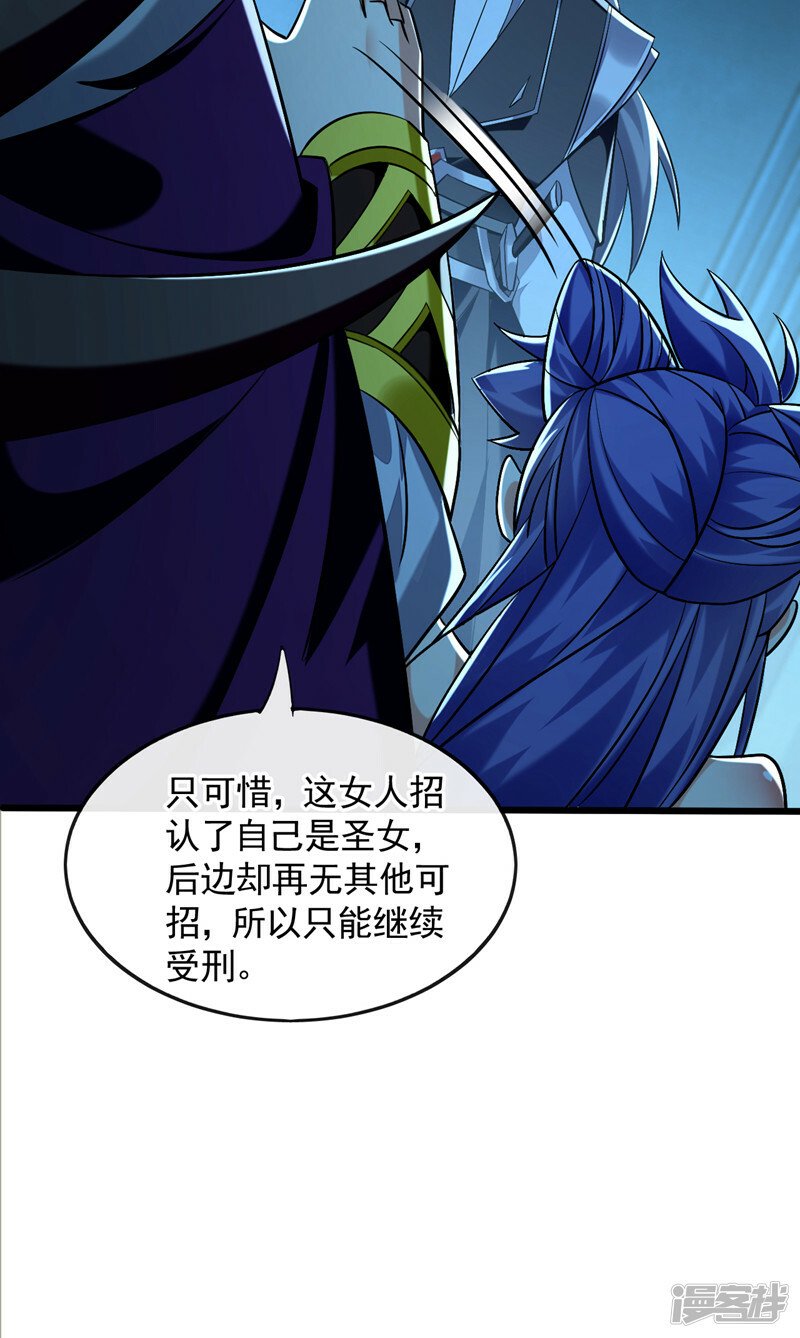 第89话 所有的真相！6