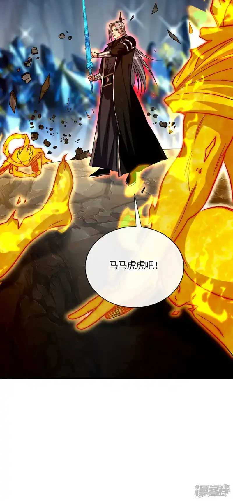 第231话 这小子确实不好惹！10
