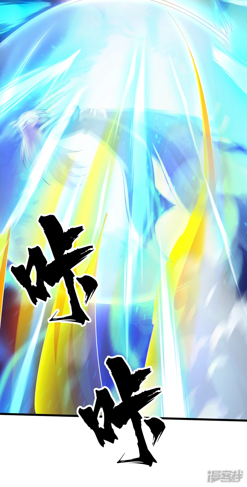 第46话 本座说话你得跪着听10