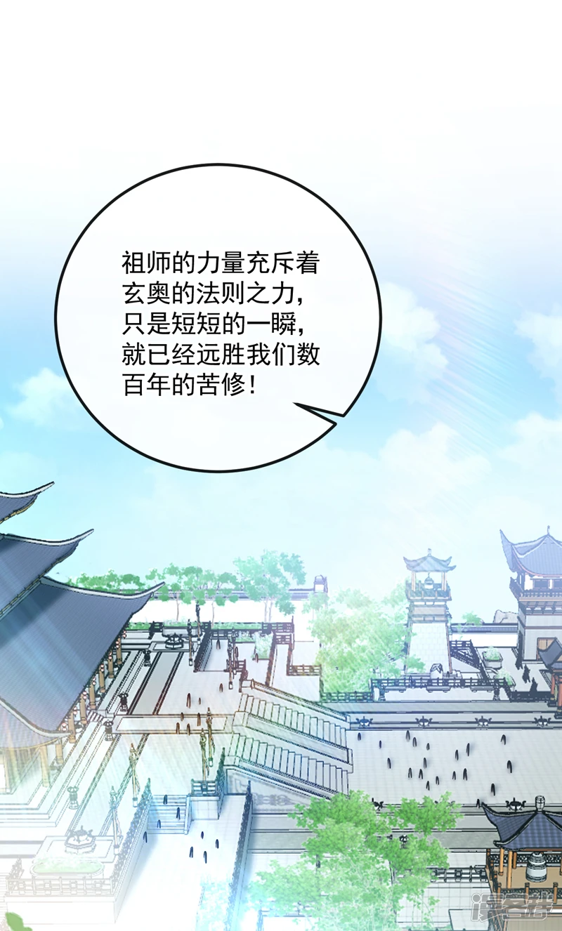 第61话 距离秘密最近的一次！16