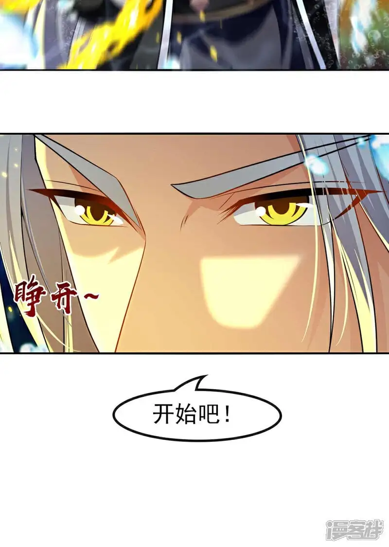 第191话 这对本座有何好处！27