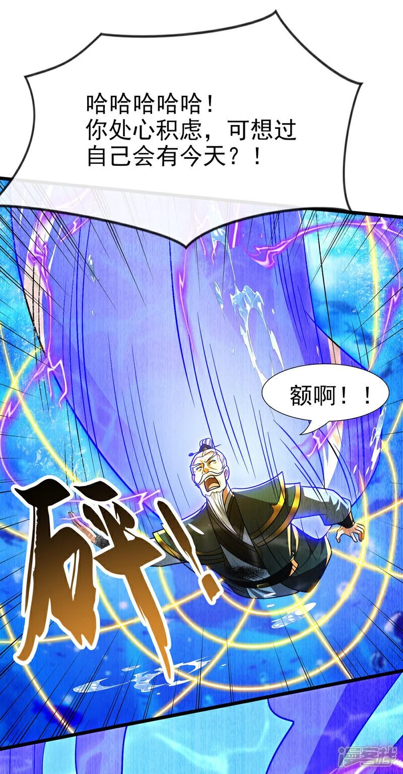 第188话 凭你们几个吗？！32