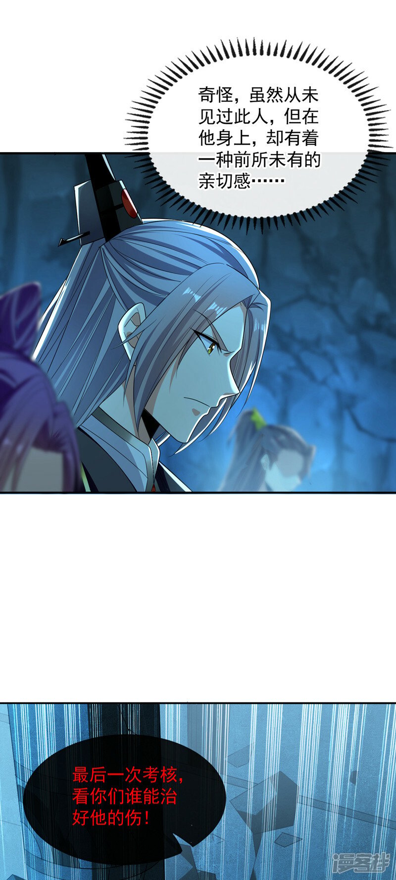 第87话 这才是真正的考验！6