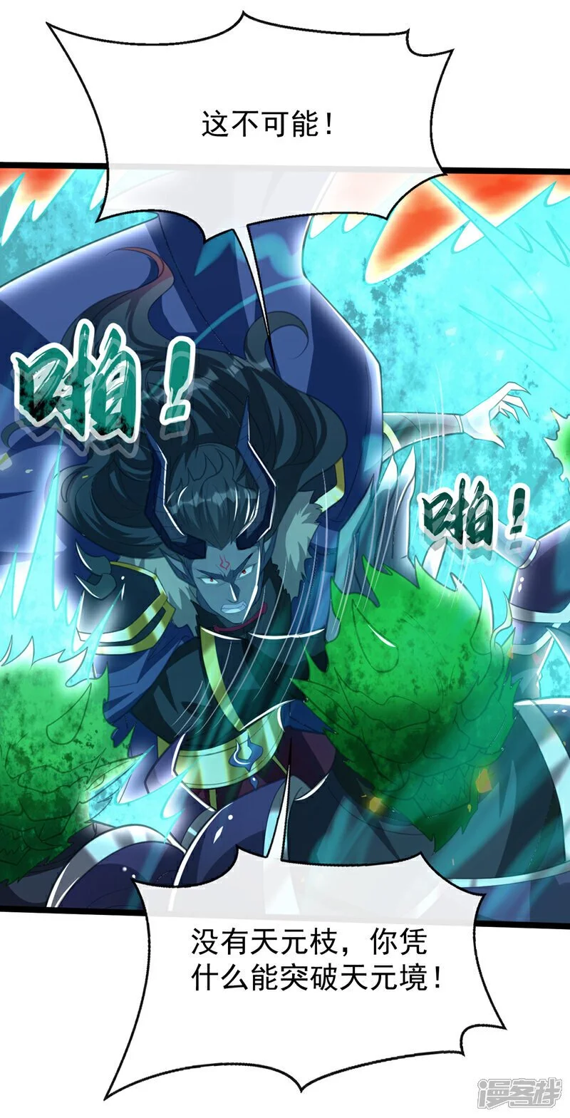 第176话 突破天元境！43