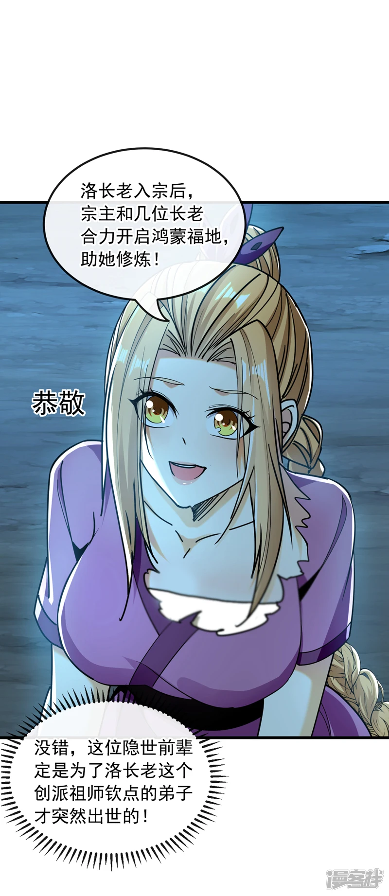第15话 哦？天赋不错！24