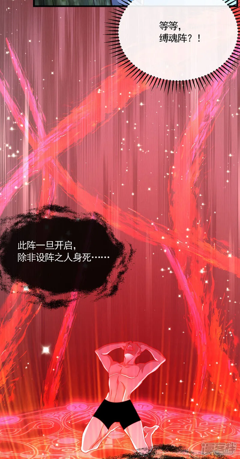第283话 偏有不识趣的东西36