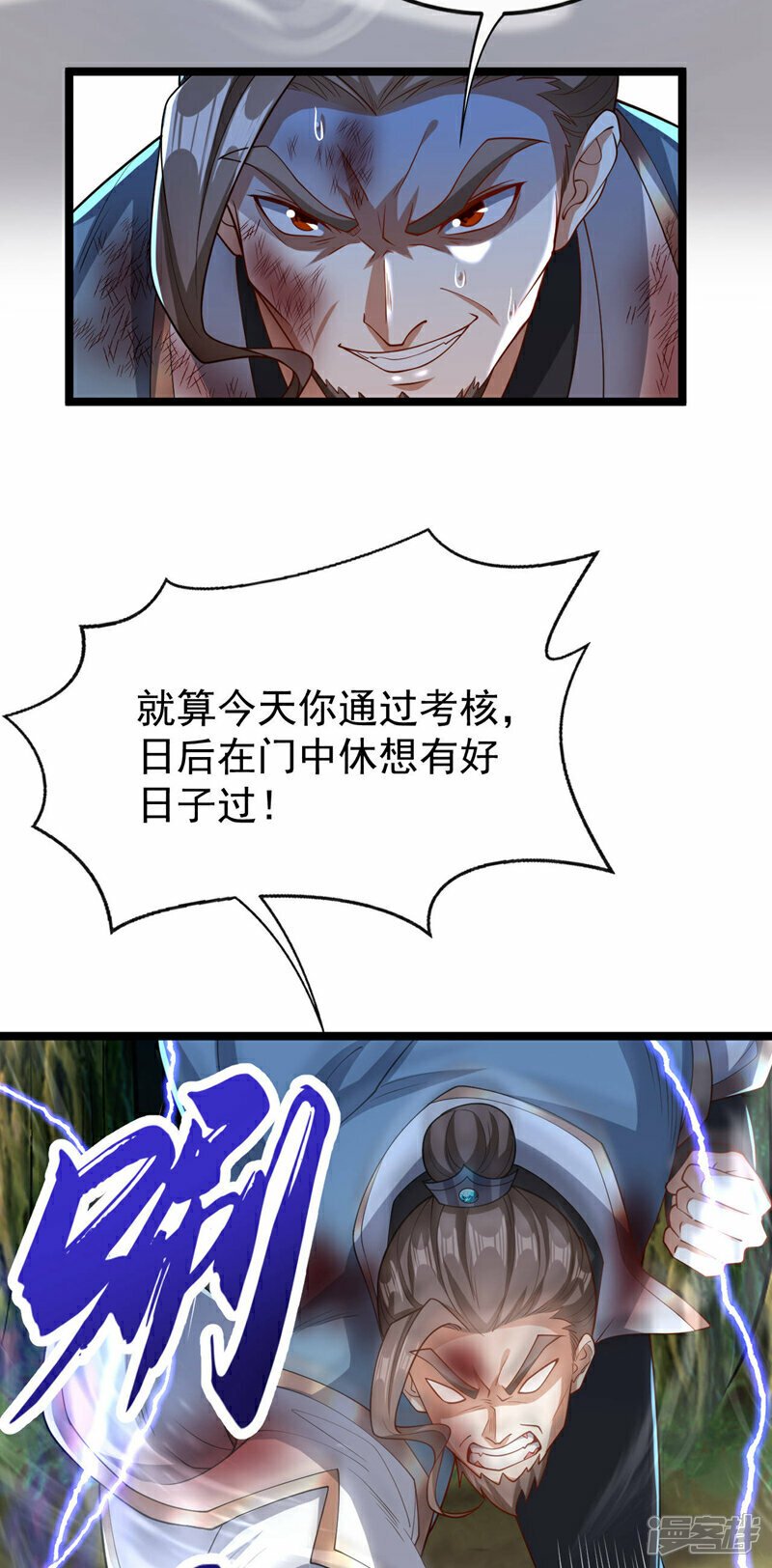 第112话 挡我者…死！17