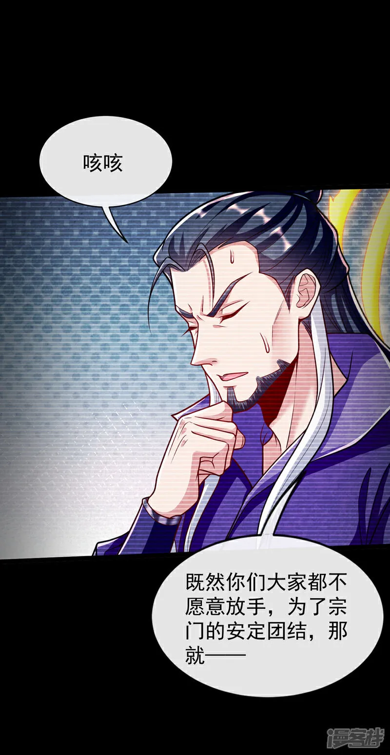 第295话 本座凭什么帮你们？34