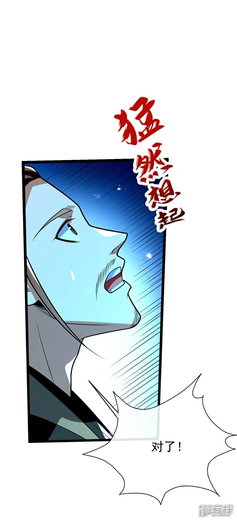 第312话 终于找到你了4
