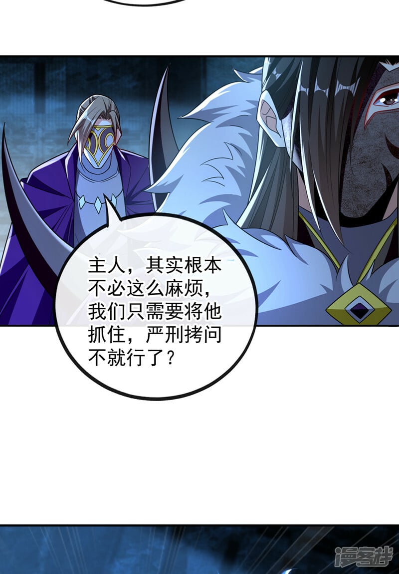 第86话 想借黑气侵蚀身体吗9