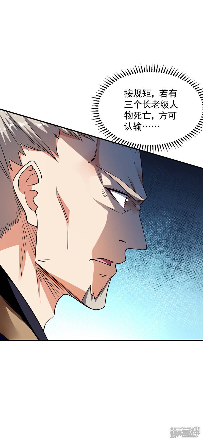第152话 没丢本座的颜面7