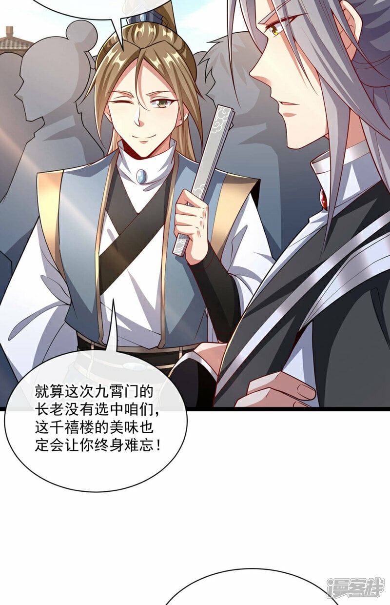 第108话 这就是捷径？！14
