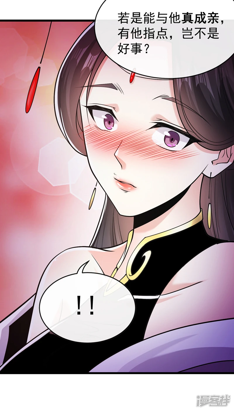 第38话 古公子是来演戏的？！15