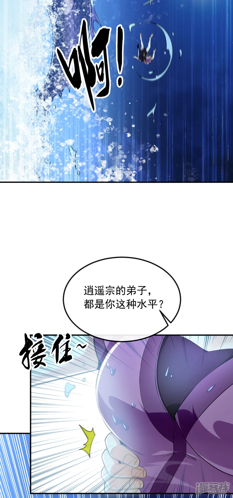 第15话 哦？天赋不错！2