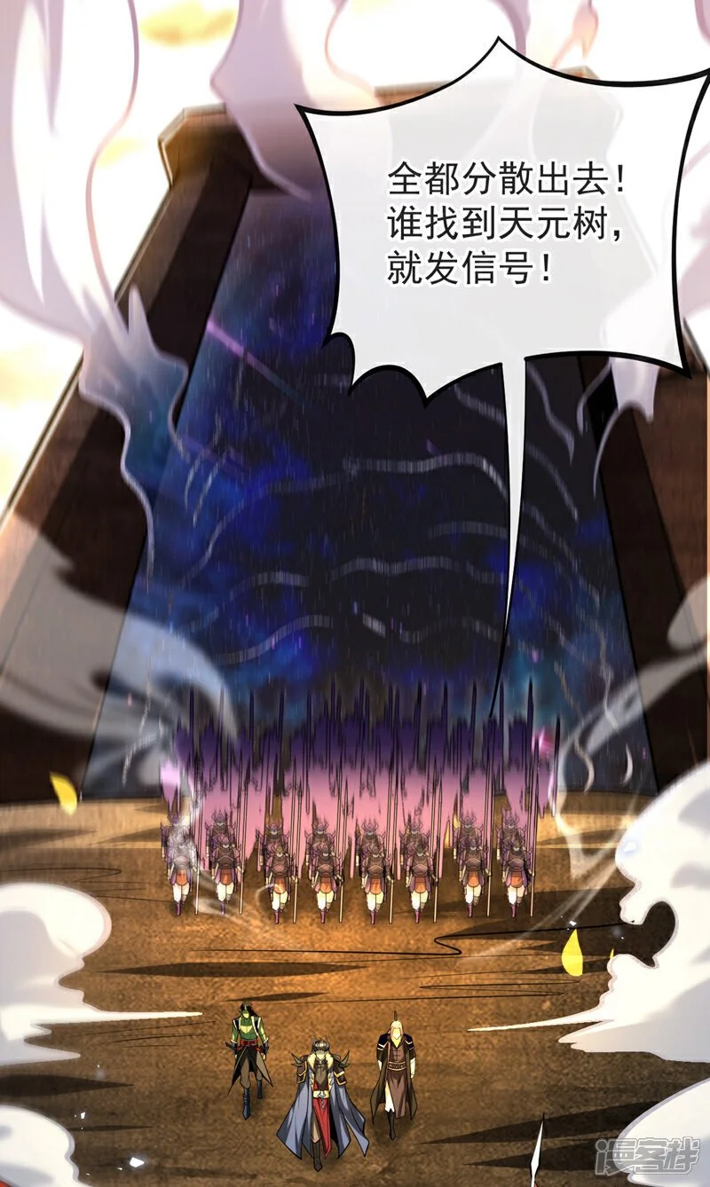 第169话 这就是…天元战场！ 第169话 这就是…天元战场25