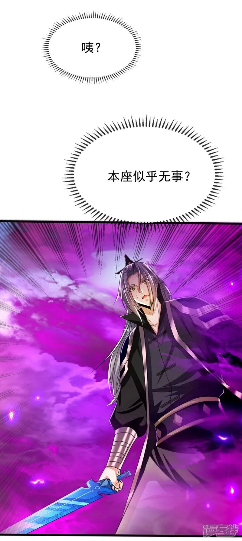 第239话 要寻仇，那便来吧！29
