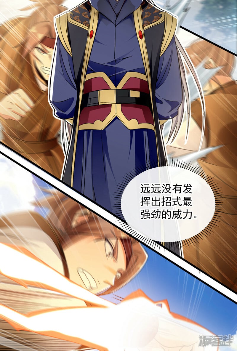 第72话 天武殿的救世主！28