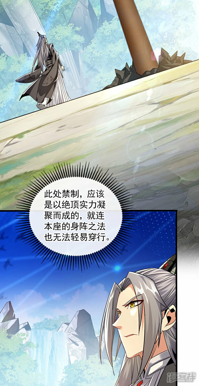 第101话 赌命之行4