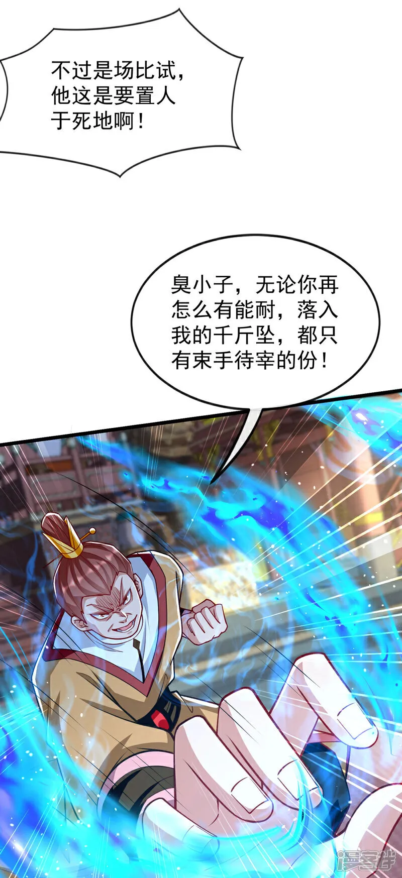 第277话 你…仅此而已吗？10