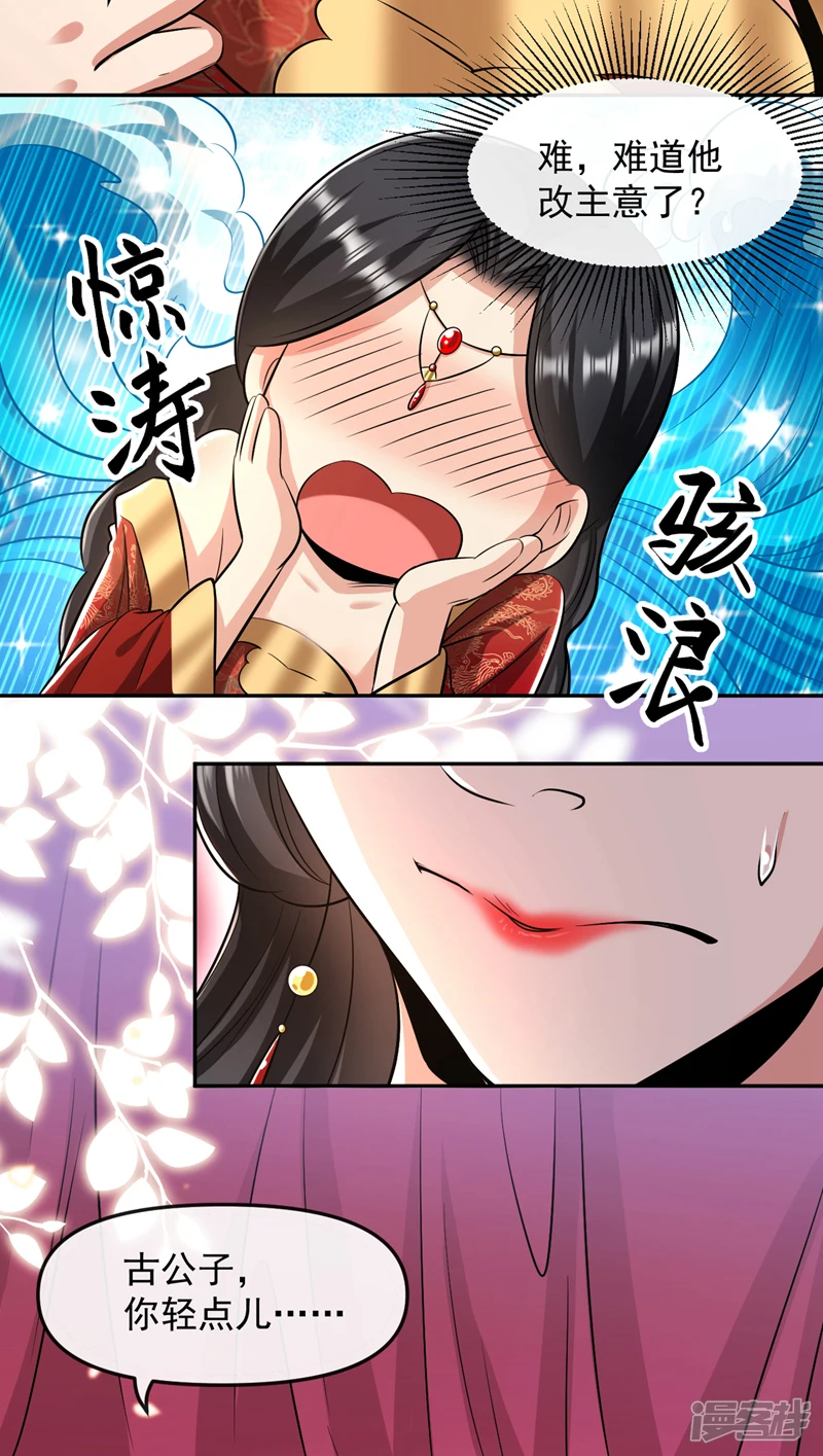 第44话 今晚会好好操练你！23