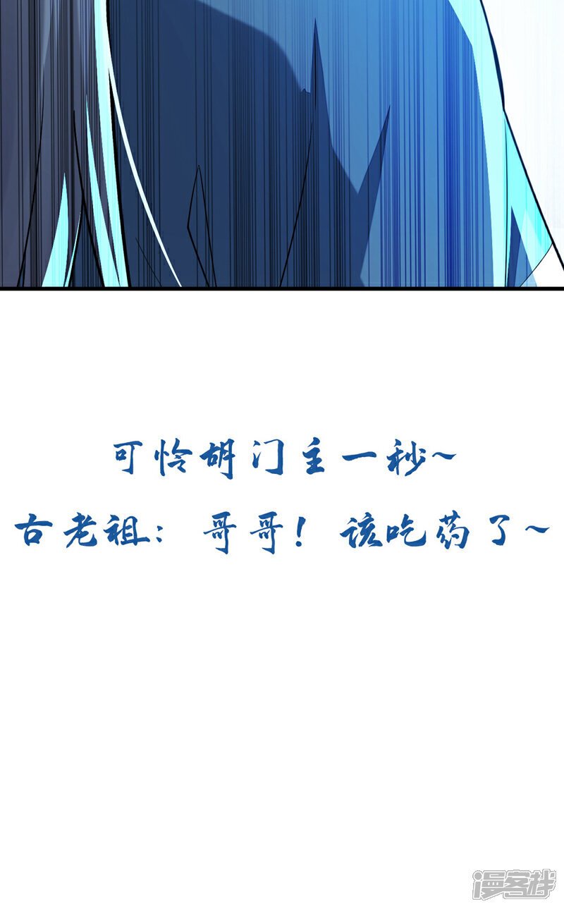 第149话 你！是降是死！39