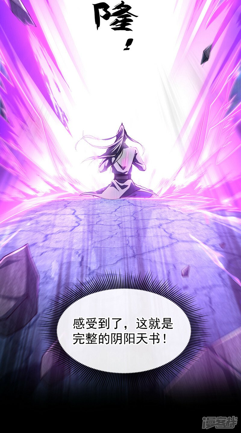 第95话 想杀本座？有趣！14