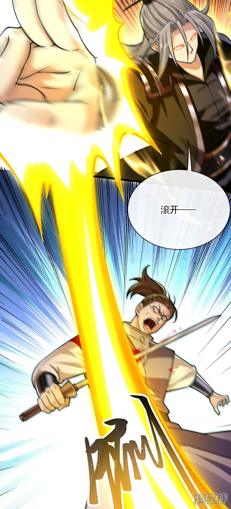 第250话 来取你狗命的人！15