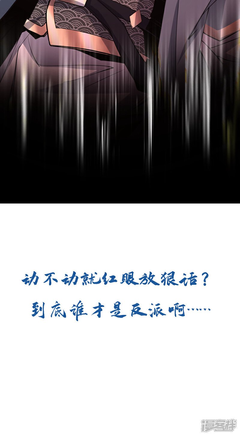 第139话 放松警惕是致命的！38