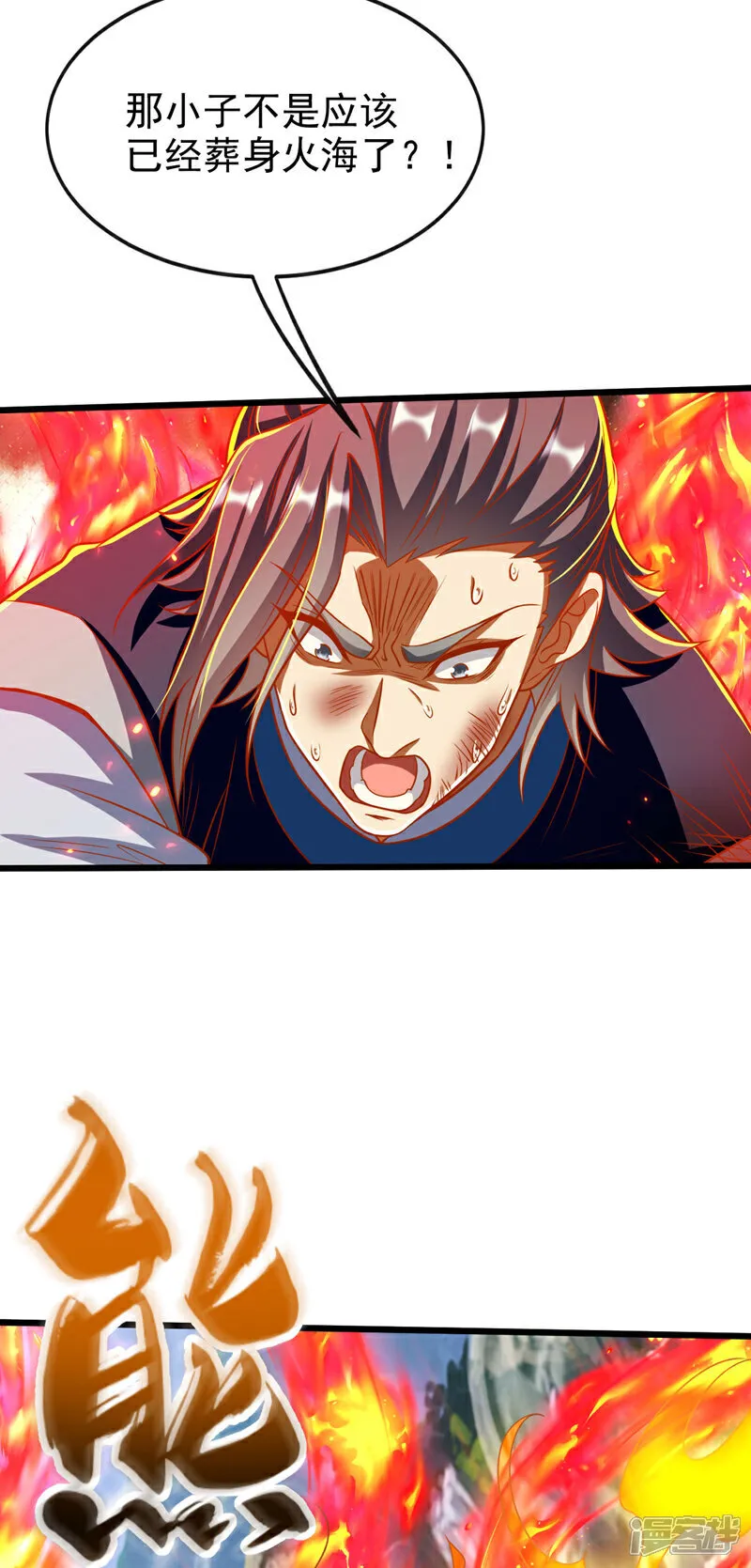 第260话 就凭你也配？40