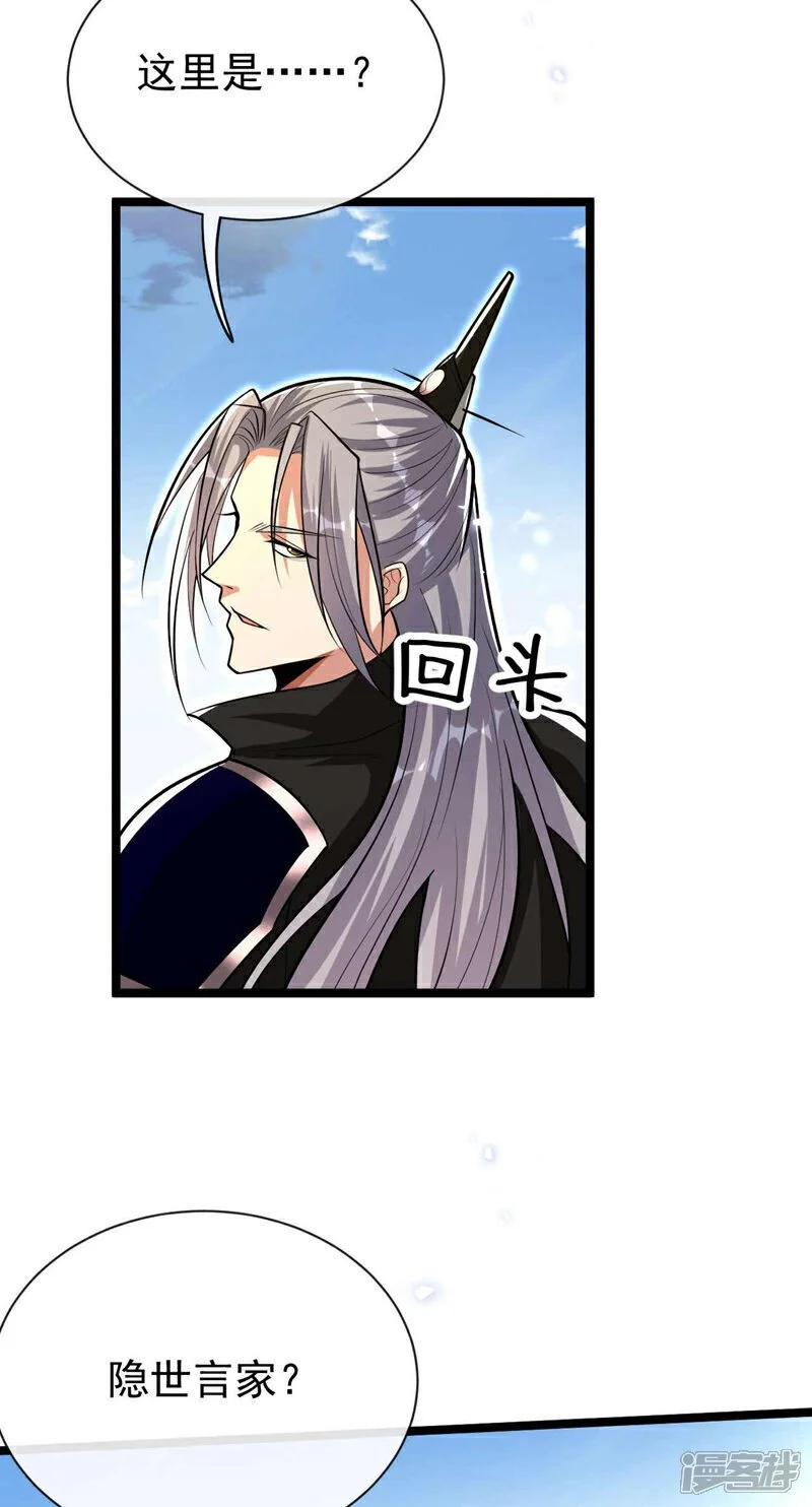 第184话 圣王守护者？23
